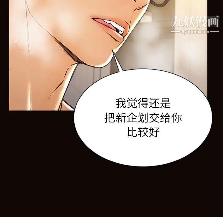《网红吴妍智》漫画 第49話