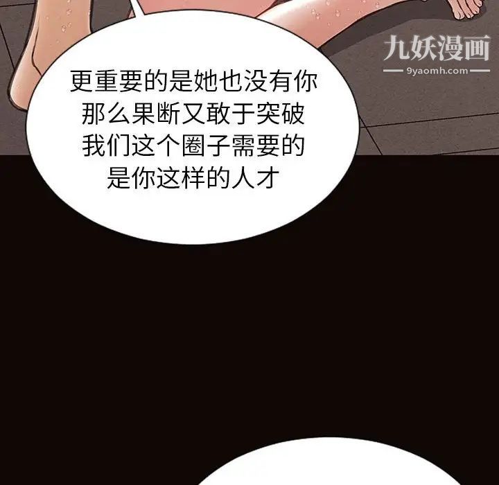 《网红吴妍智》漫画 第49話