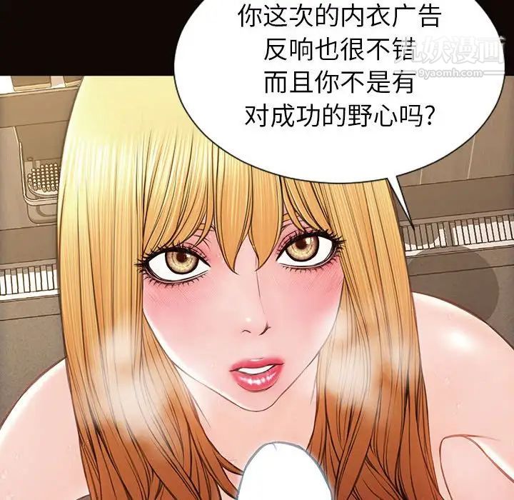 《网红吴妍智》漫画 第49話