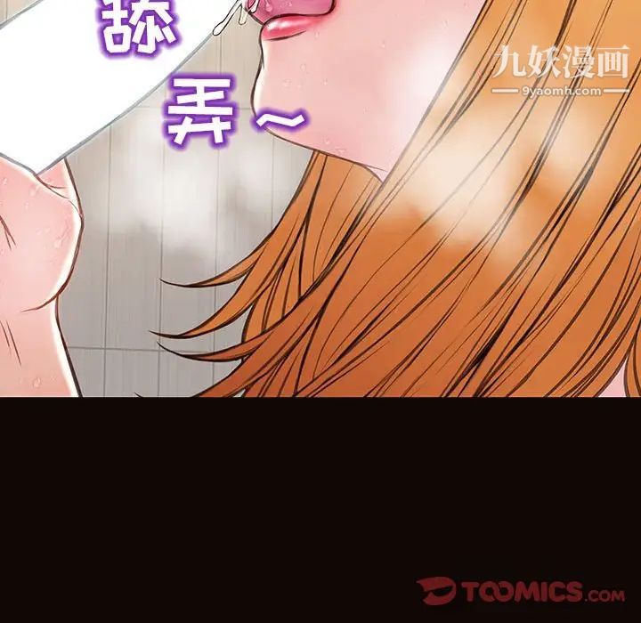《网红吴妍智》漫画 第49話