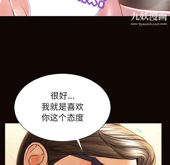 《网红吴妍智》漫画 第49話