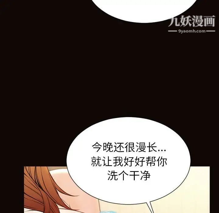 《网红吴妍智》漫画 第49話