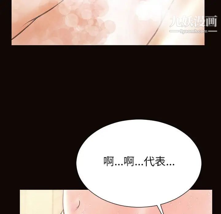 《网红吴妍智》漫画 第49話