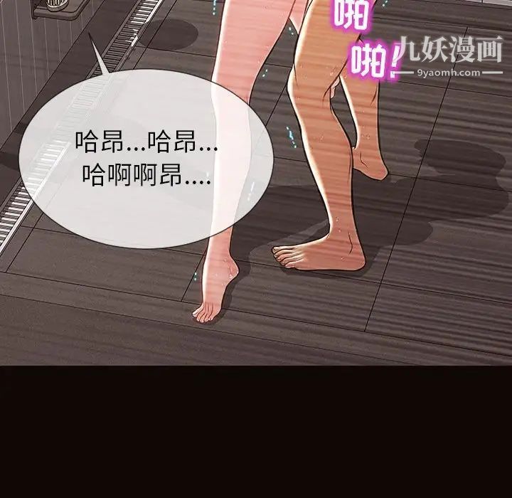 《网红吴妍智》漫画 第49話