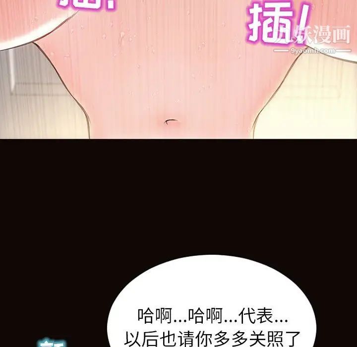 《网红吴妍智》漫画 第49話