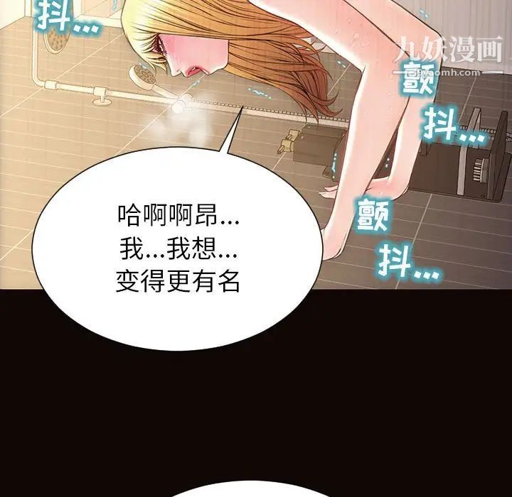 《网红吴妍智》漫画 第49話