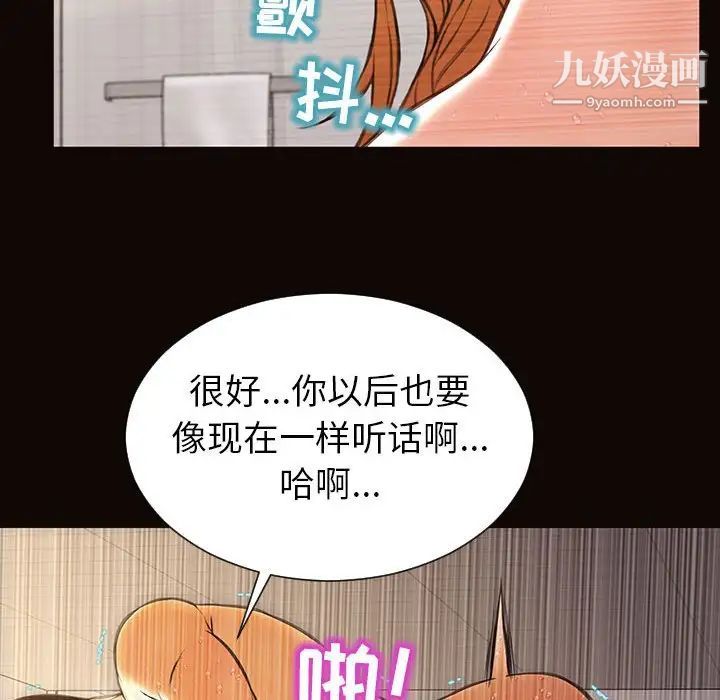 《网红吴妍智》漫画 第49話