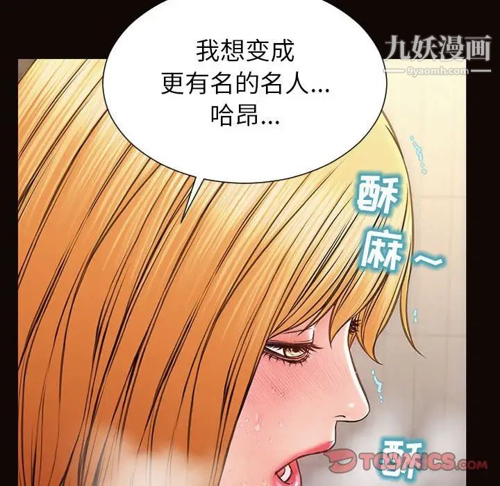 《网红吴妍智》漫画 第49話