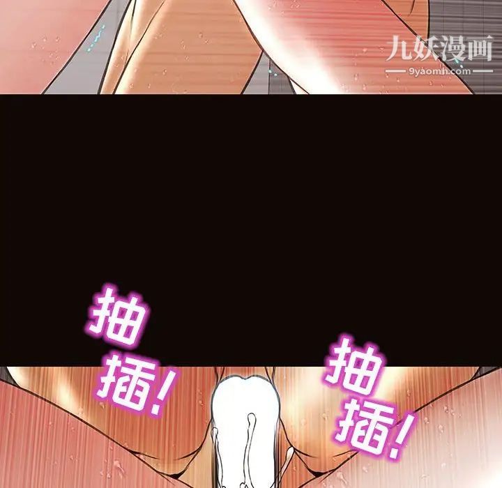 《网红吴妍智》漫画 第49話