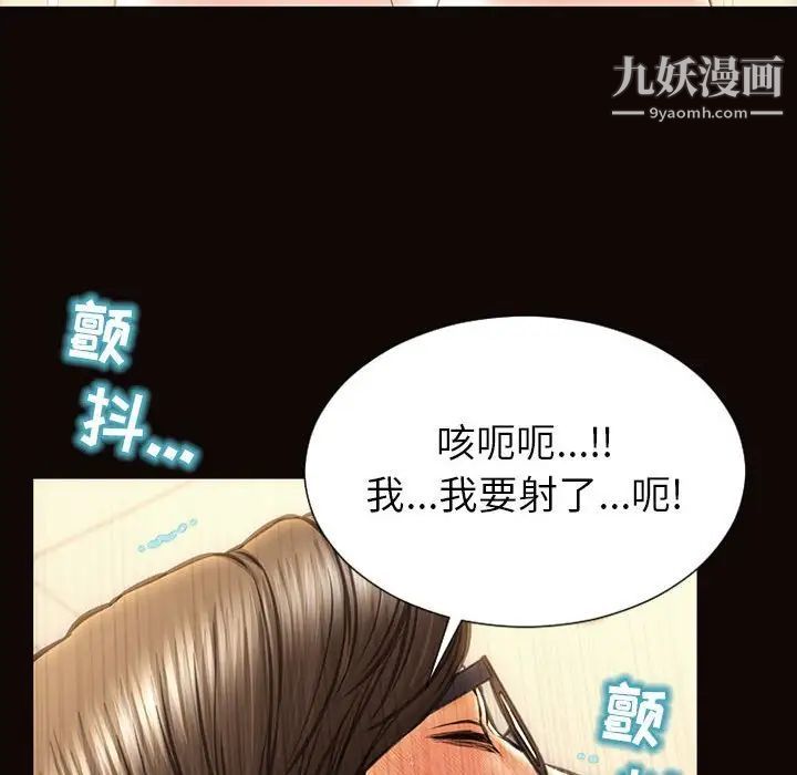 《网红吴妍智》漫画 第49話