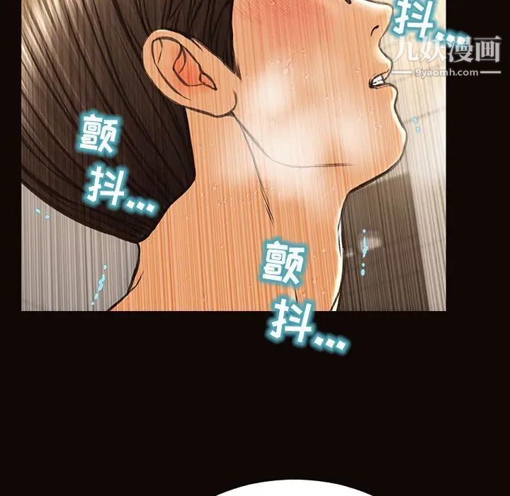 《网红吴妍智》漫画 第49話