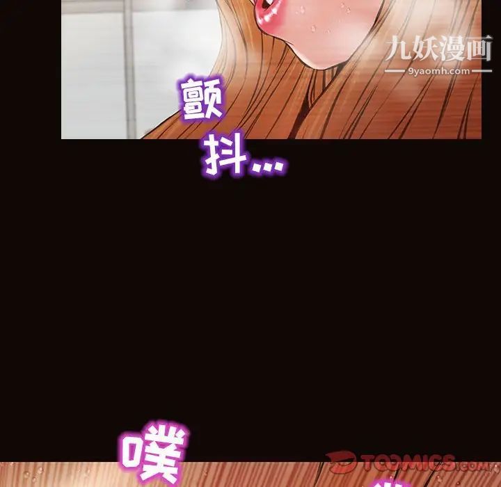 《网红吴妍智》漫画 第49話