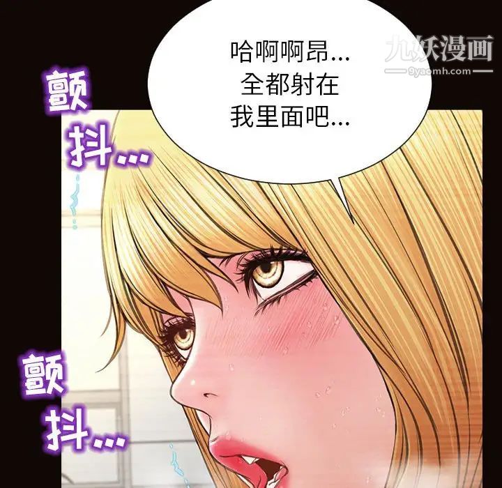 《网红吴妍智》漫画 第49話