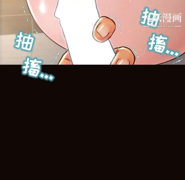 《网红吴妍智》漫画 第49話