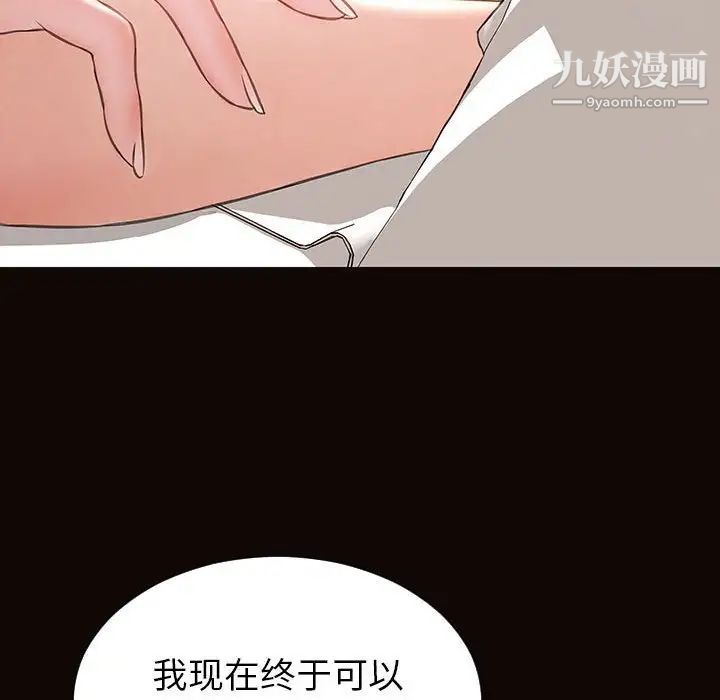 《网红吴妍智》漫画 第49話