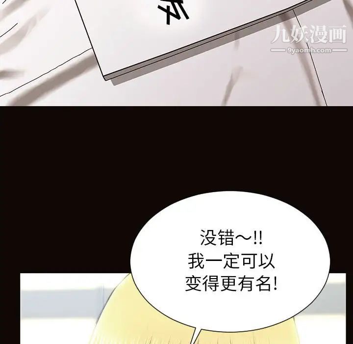 《网红吴妍智》漫画 第49話