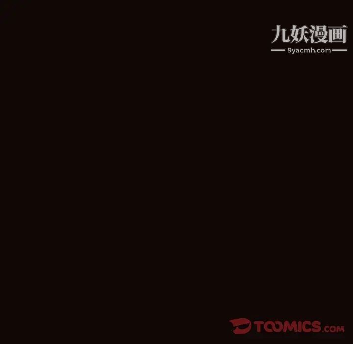 《网红吴妍智》漫画 第49話