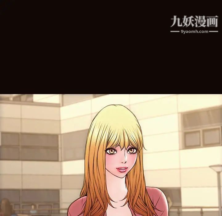 《网红吴妍智》漫画 第49話