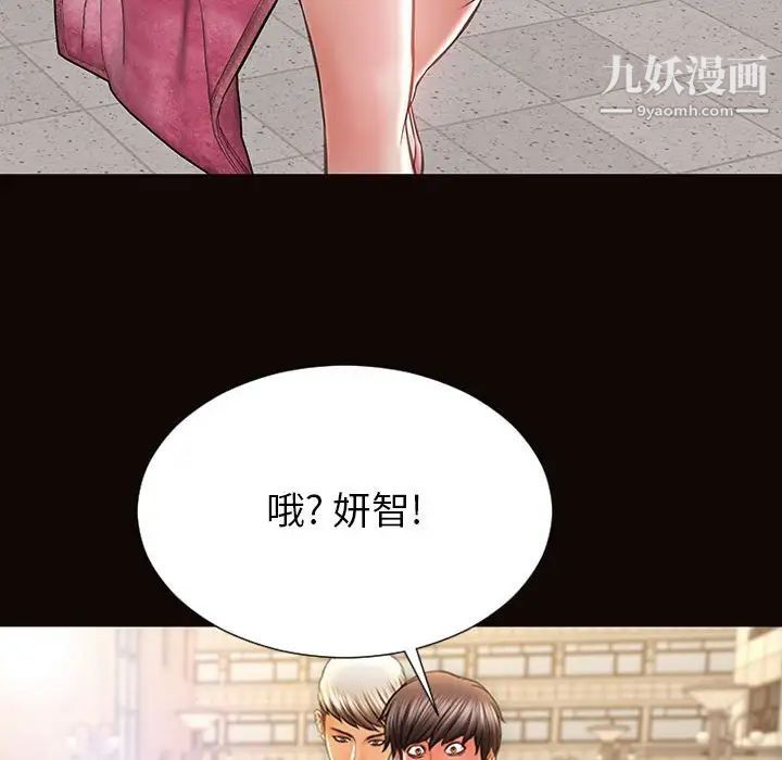 《网红吴妍智》漫画 第49話