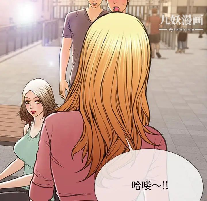 《网红吴妍智》漫画 第49話