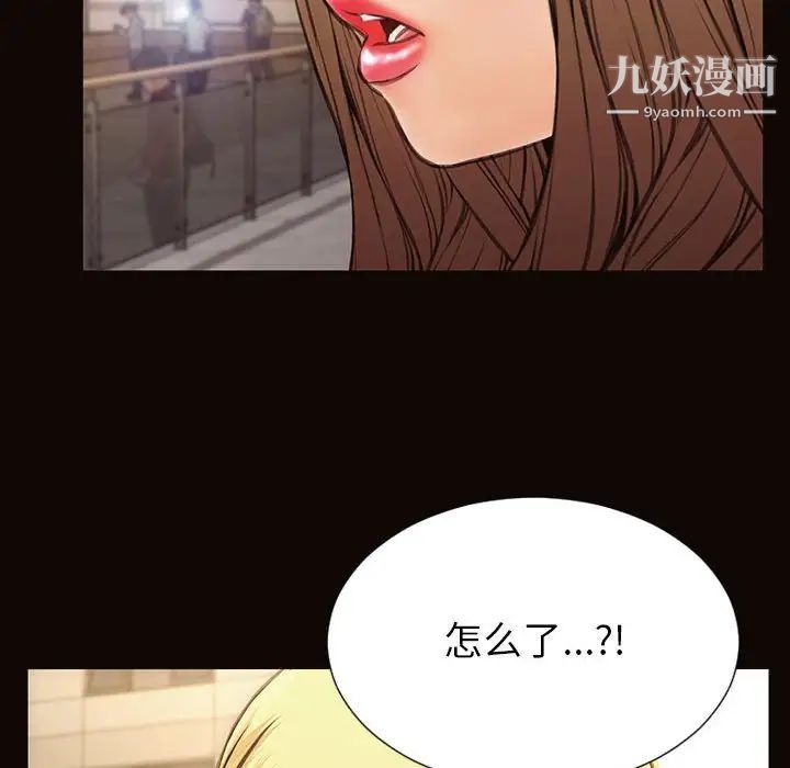 《网红吴妍智》漫画 第49話