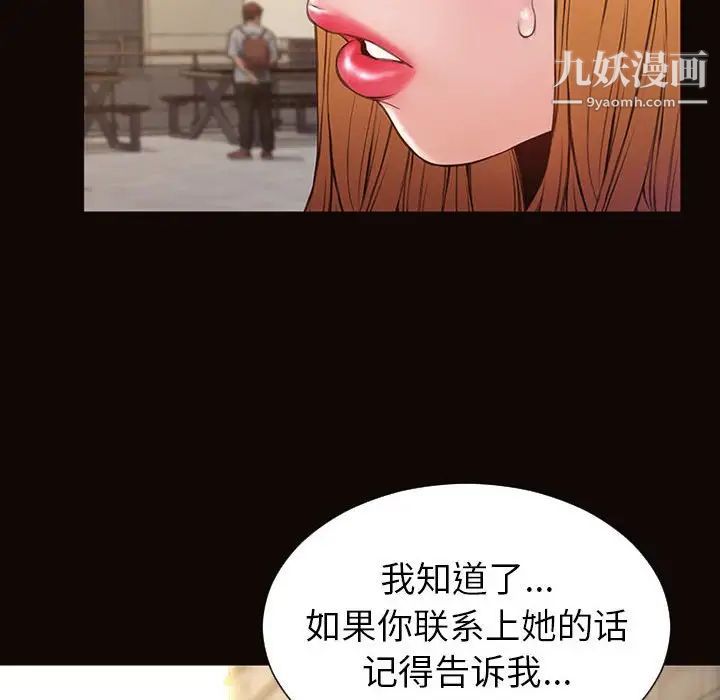 《网红吴妍智》漫画 第49話