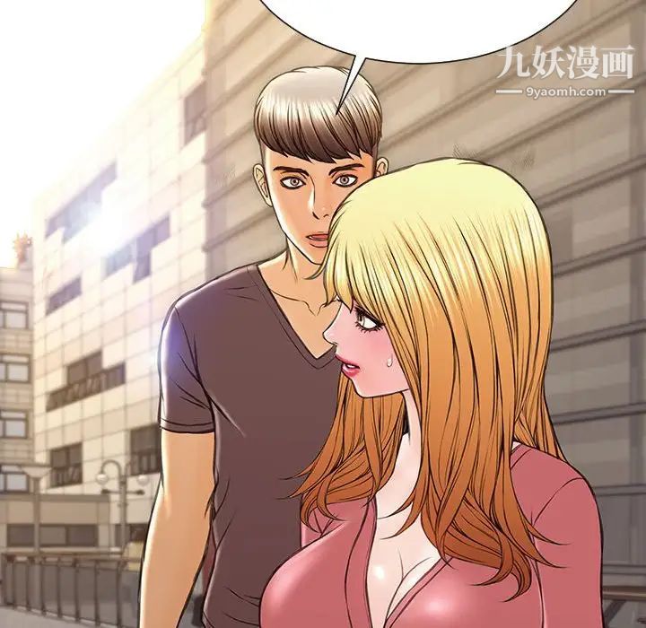 《网红吴妍智》漫画 第49話