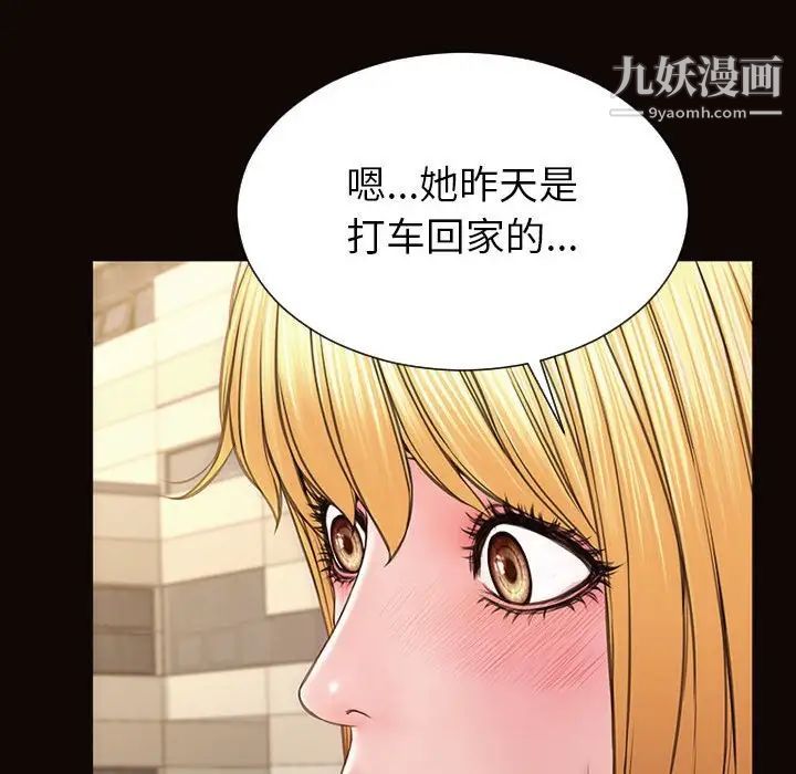 《网红吴妍智》漫画 第49話