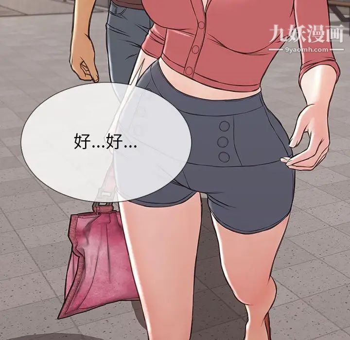 《网红吴妍智》漫画 第49話