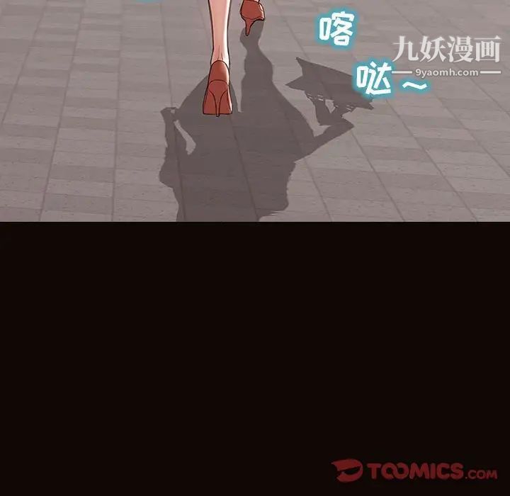 《网红吴妍智》漫画 第49話