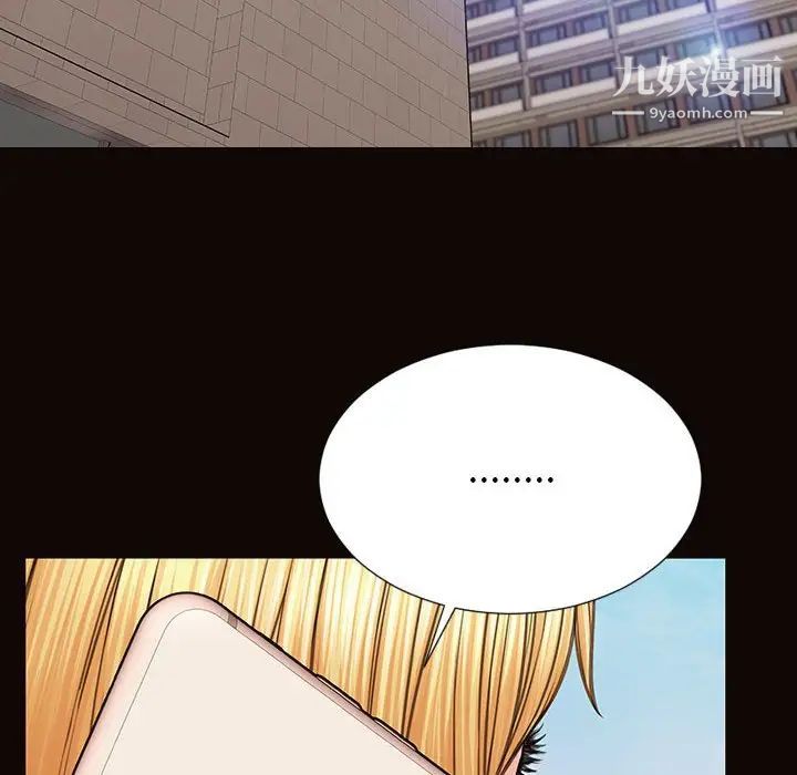 《网红吴妍智》漫画 第49話