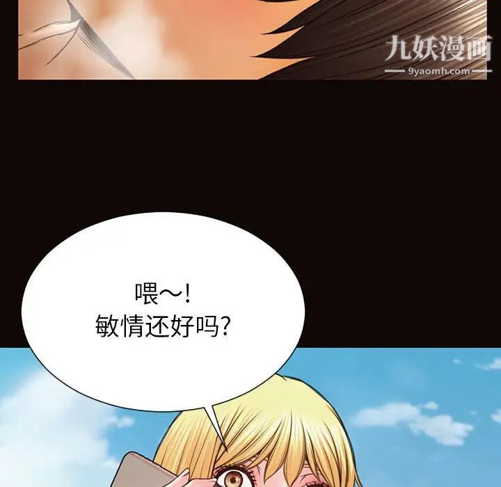《网红吴妍智》漫画 第49話