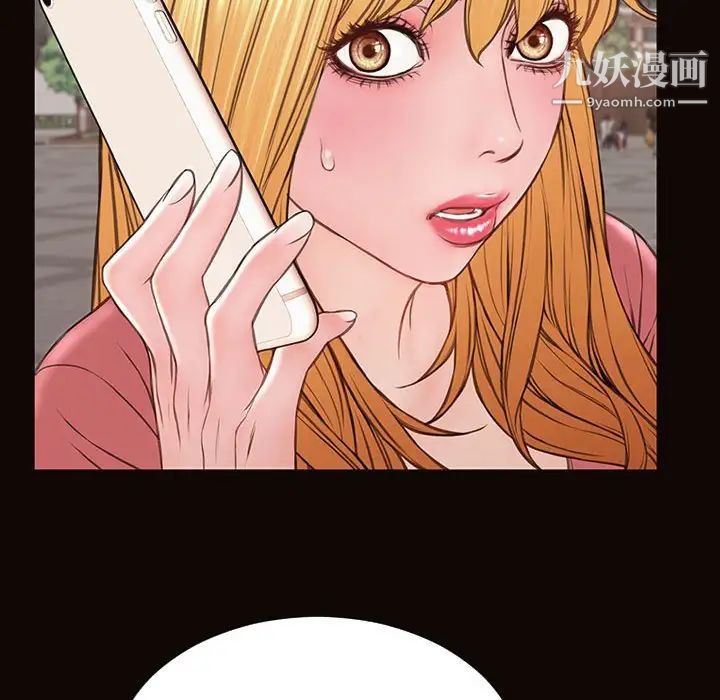 《网红吴妍智》漫画 第49話