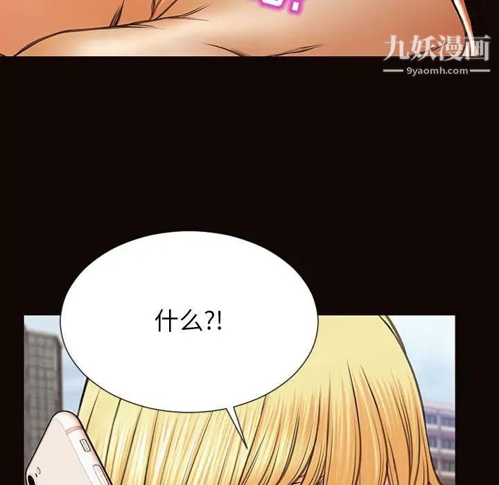 《网红吴妍智》漫画 第49話