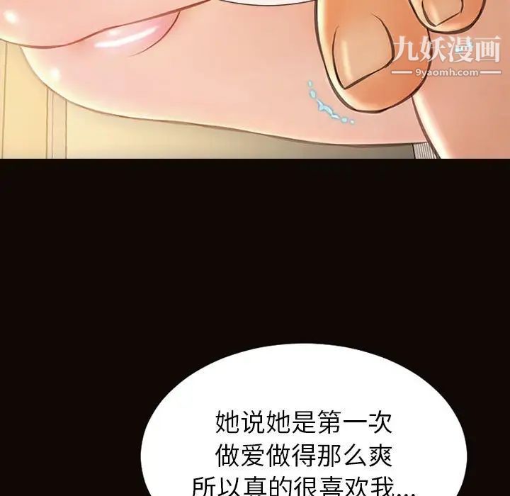 《网红吴妍智》漫画 第49話
