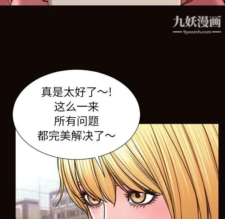 《网红吴妍智》漫画 第49話