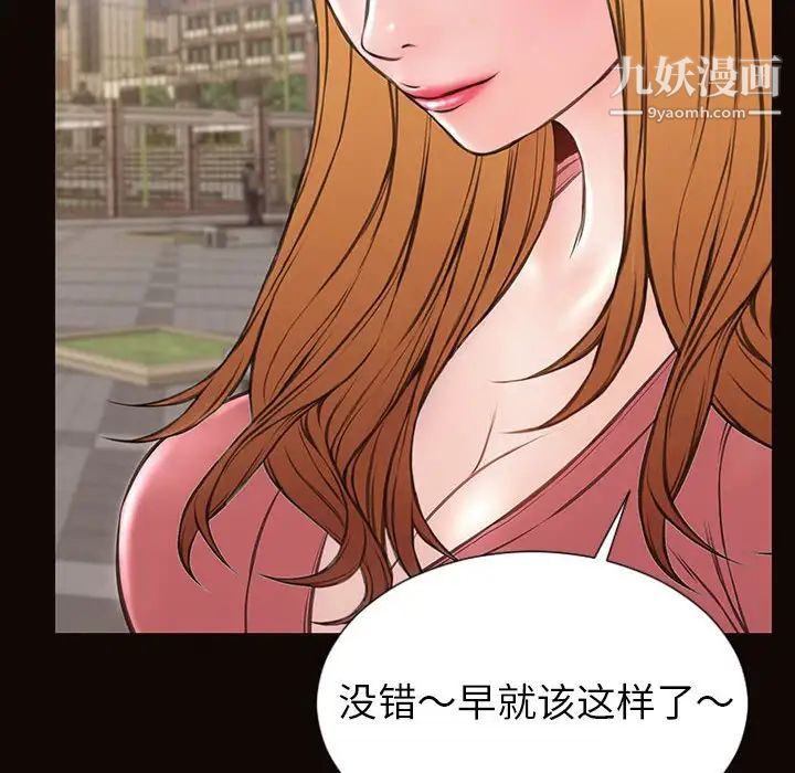 《网红吴妍智》漫画 第49話