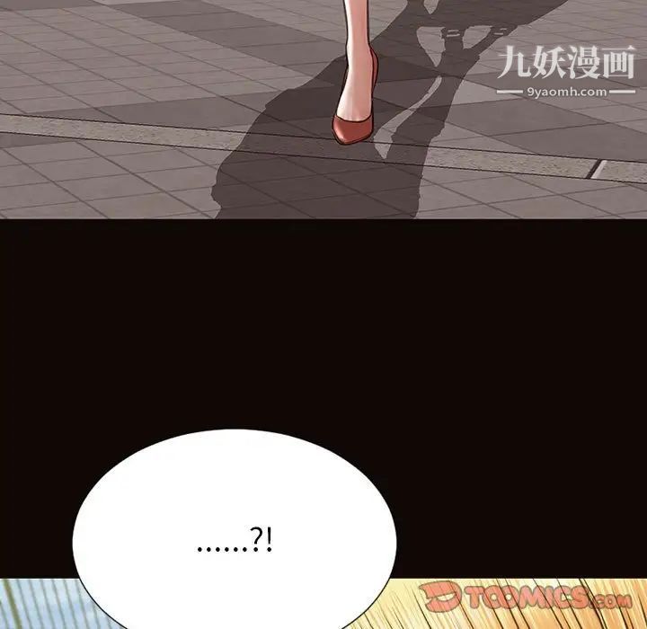 《网红吴妍智》漫画 第49話