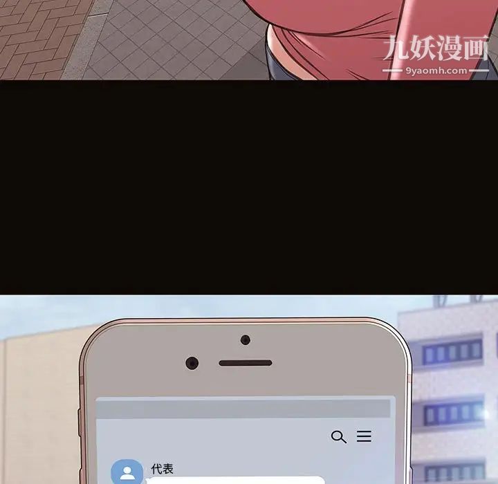 《网红吴妍智》漫画 第49話