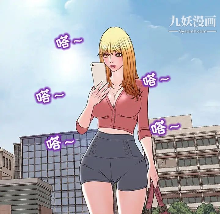 《网红吴妍智》漫画 第49話