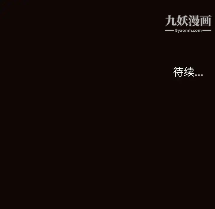 《网红吴妍智》漫画 第49話