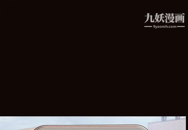 《网红吴妍智》漫画 第50話