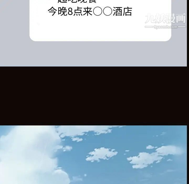 《网红吴妍智》漫画 第50話