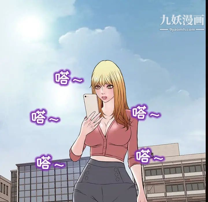 《网红吴妍智》漫画 第50話