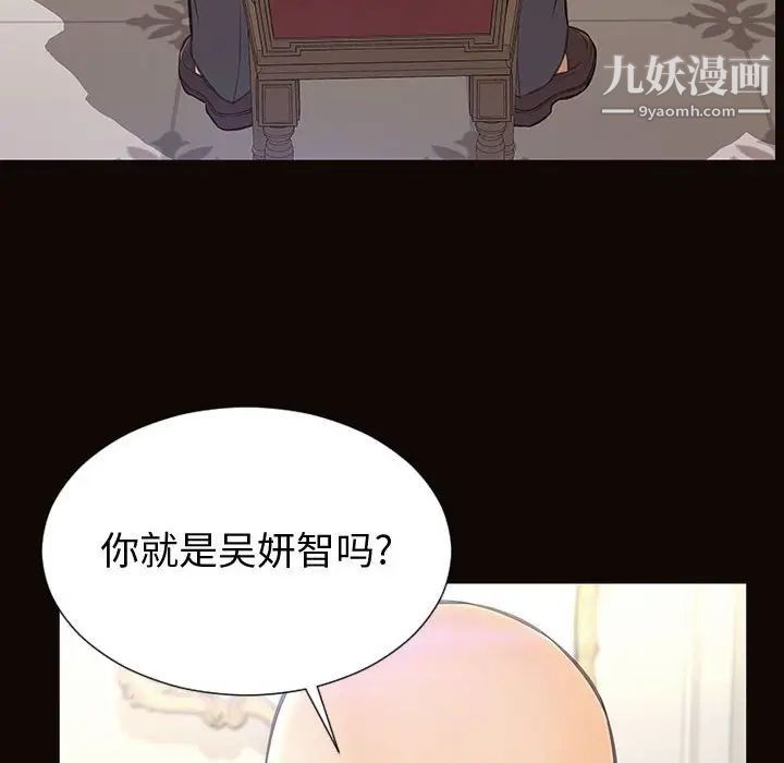 《网红吴妍智》漫画 第50話