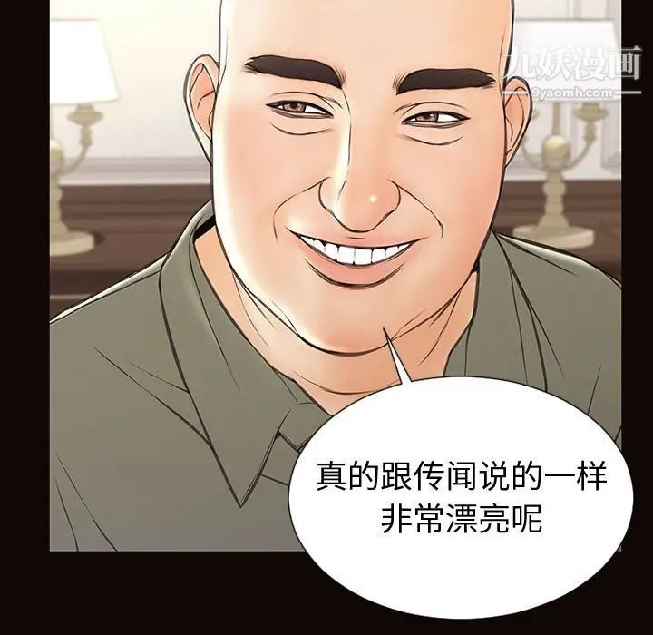 《网红吴妍智》漫画 第50話