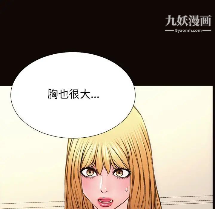 《网红吴妍智》漫画 第50話