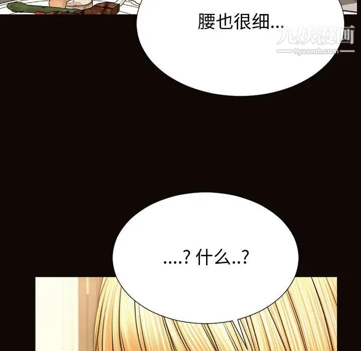 《网红吴妍智》漫画 第50話