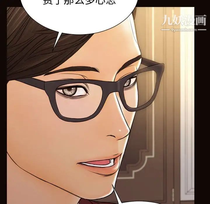 《网红吴妍智》漫画 第50話