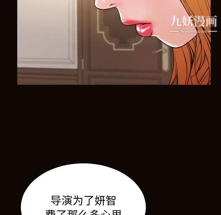 《网红吴妍智》漫画 第50話